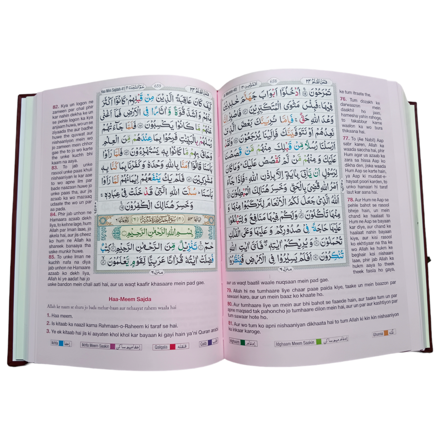 Tajweed Roman Urdu Quran