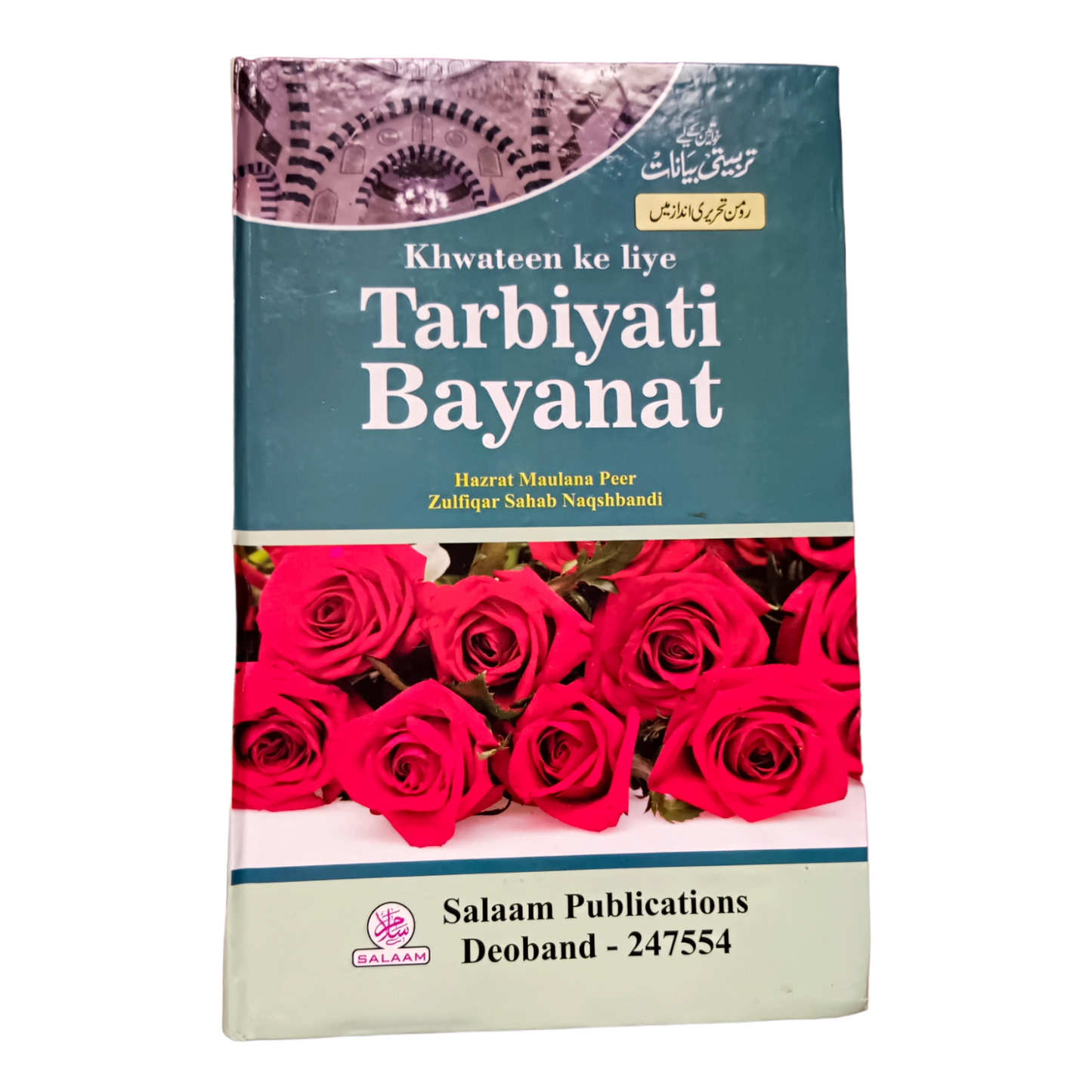 Khawateen Ke Liye Tarbiyati Bayanat(Urdu Translation In Roman Script)