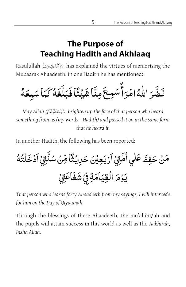 Tasheelul Ahadith wal Akhlaq (Easiest way to learn 40 Ahadith with English translation) by: Jamiatul Ulama (KZN)