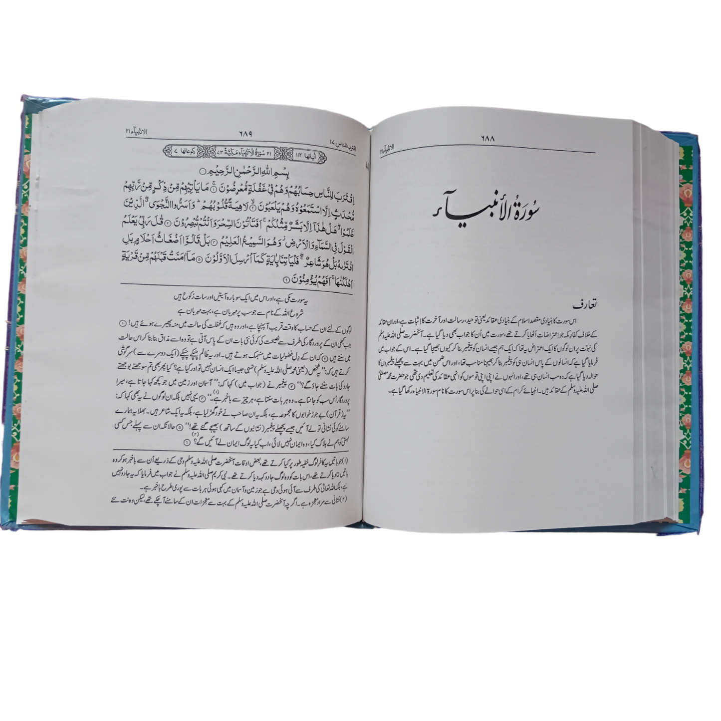 Asan tarjuma Quran - Mufti Taqi Usmani (توضیح القرآن ۔ آسان ترجمہ قرآن  )