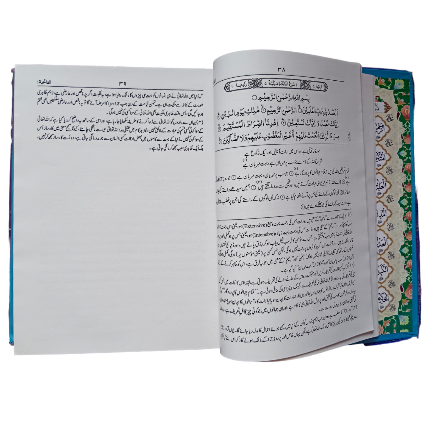 Asan tarjuma Quran - Mufti Taqi Usmani (توضیح القرآن ۔ آسان ترجمہ قرآن  )