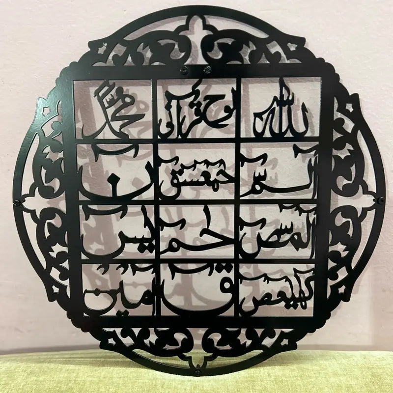 Lohe Qurani Metal wall art