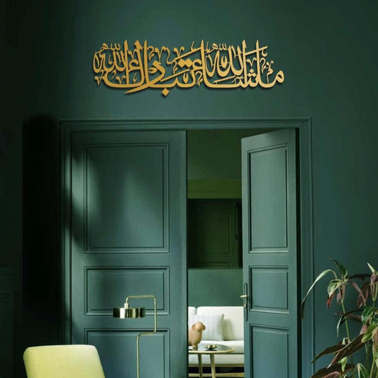 Masha Allah TabarAllha Metal Art