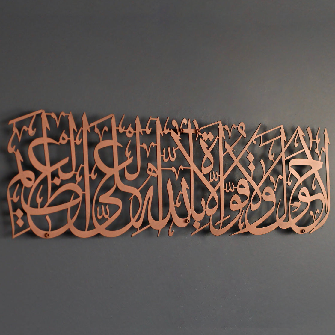 La hawla wala quwata Metal wall Art
