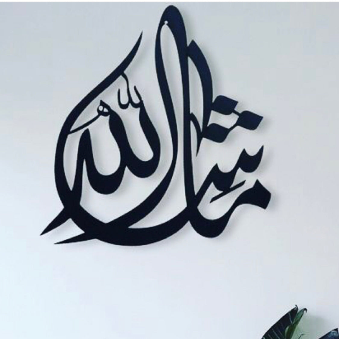 Masha Allah Metal Wall Art