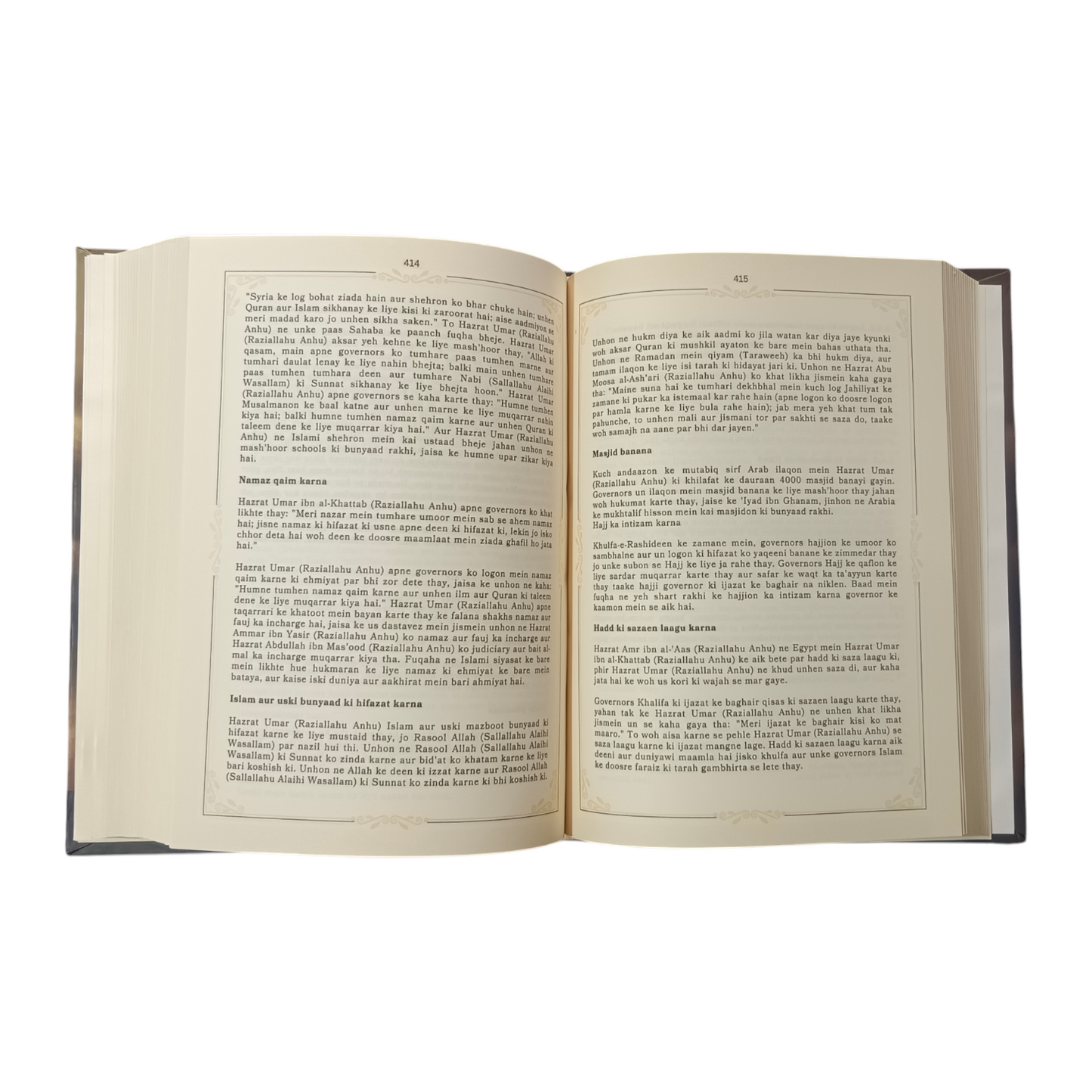 Seerat Umar ibn al Khattab (RA) Roman Script Urdu | Dr. Ali Muhammad As-Sallabi