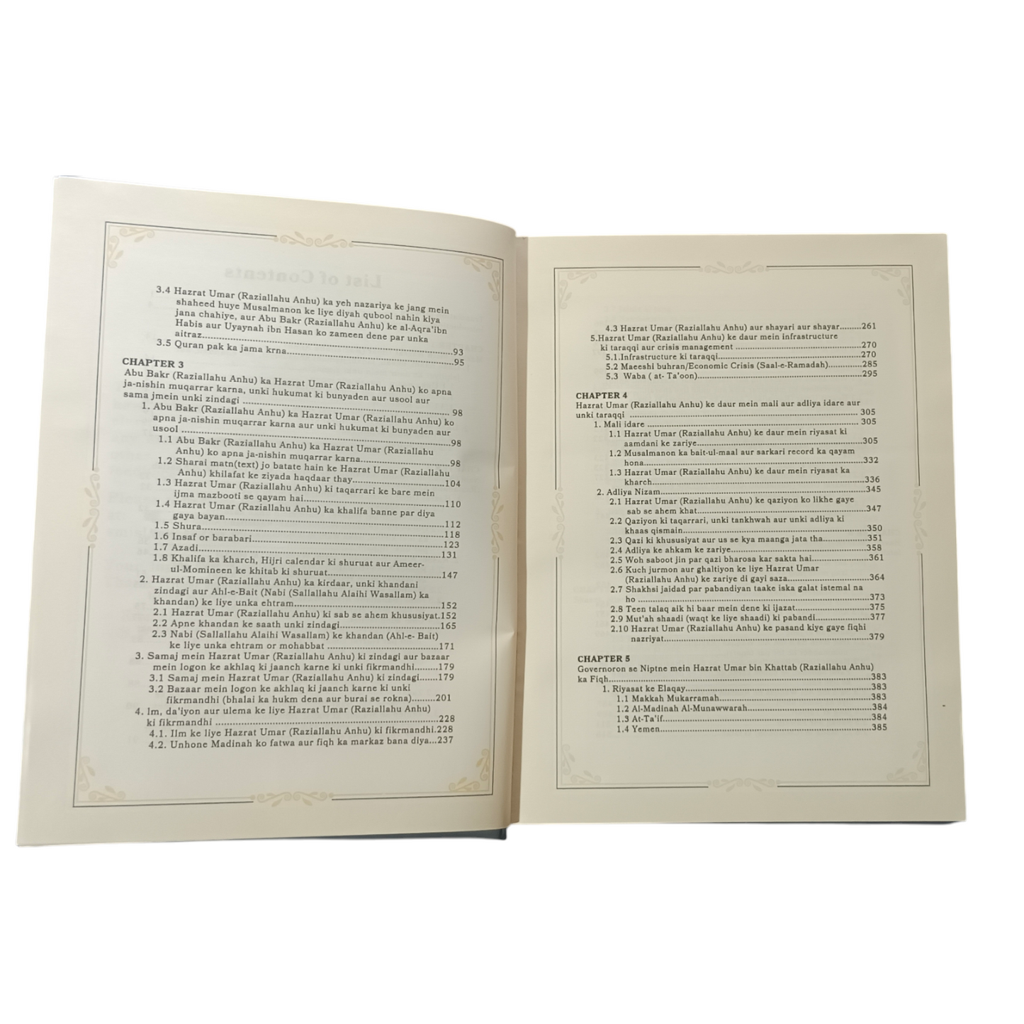 Seerat Umar ibn al Khattab (RA) Roman Script Urdu | Dr. Ali Muhammad As-Sallabi