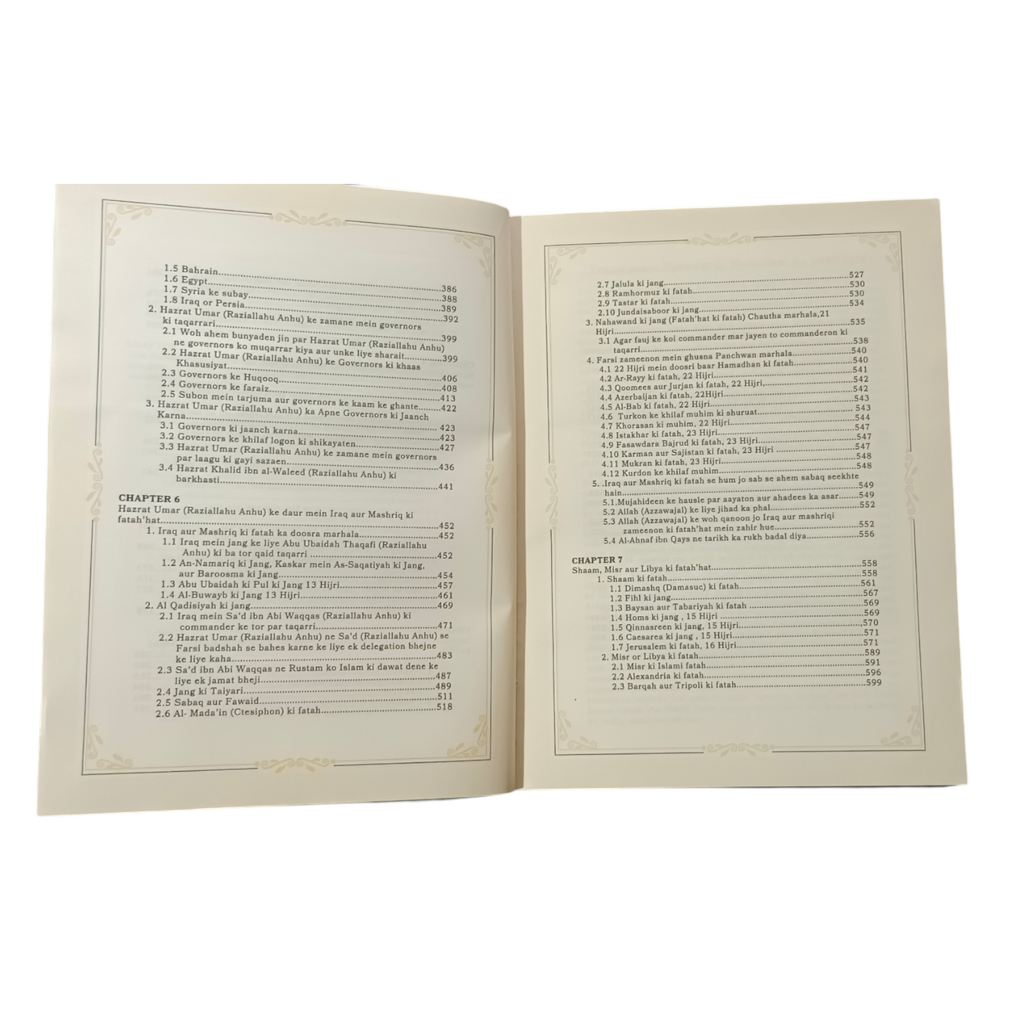 Seerat Umar ibn al Khattab (RA) Roman Script Urdu | Dr. Ali Muhammad As-Sallabi