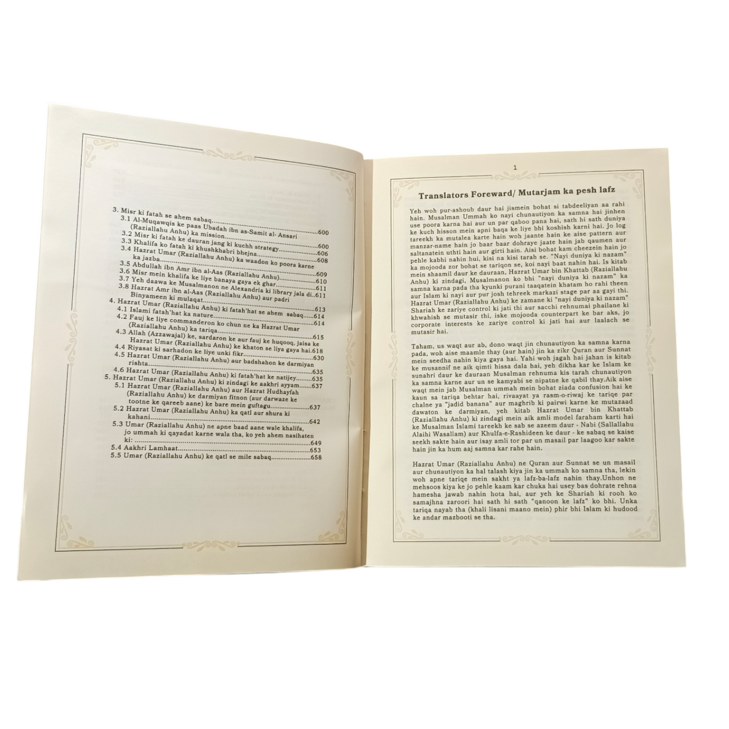 Seerat Umar ibn al Khattab (RA) Roman Script Urdu | Dr. Ali Muhammad As-Sallabi