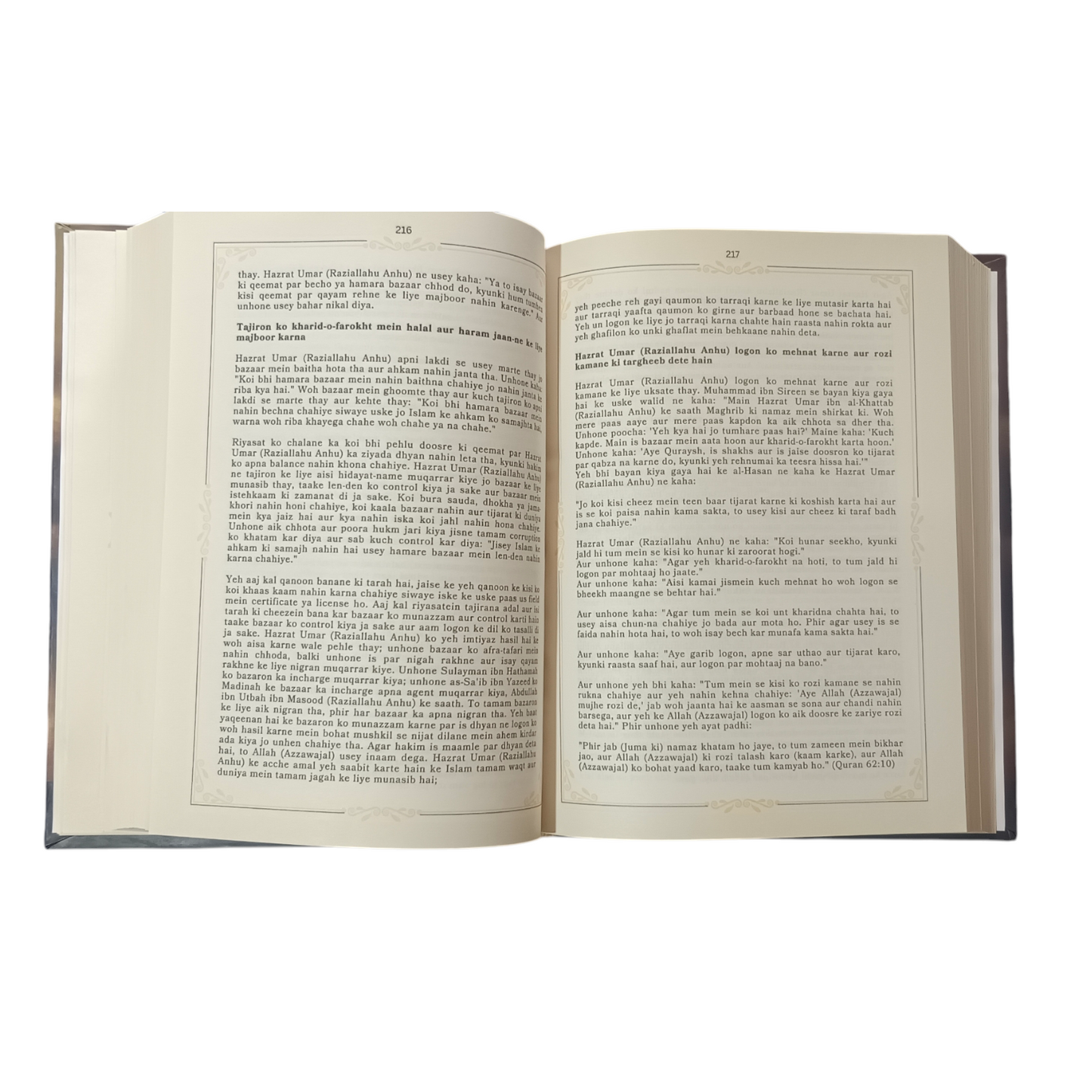 Seerat Umar ibn al Khattab (RA) Roman Script Urdu | Dr. Ali Muhammad As-Sallabi