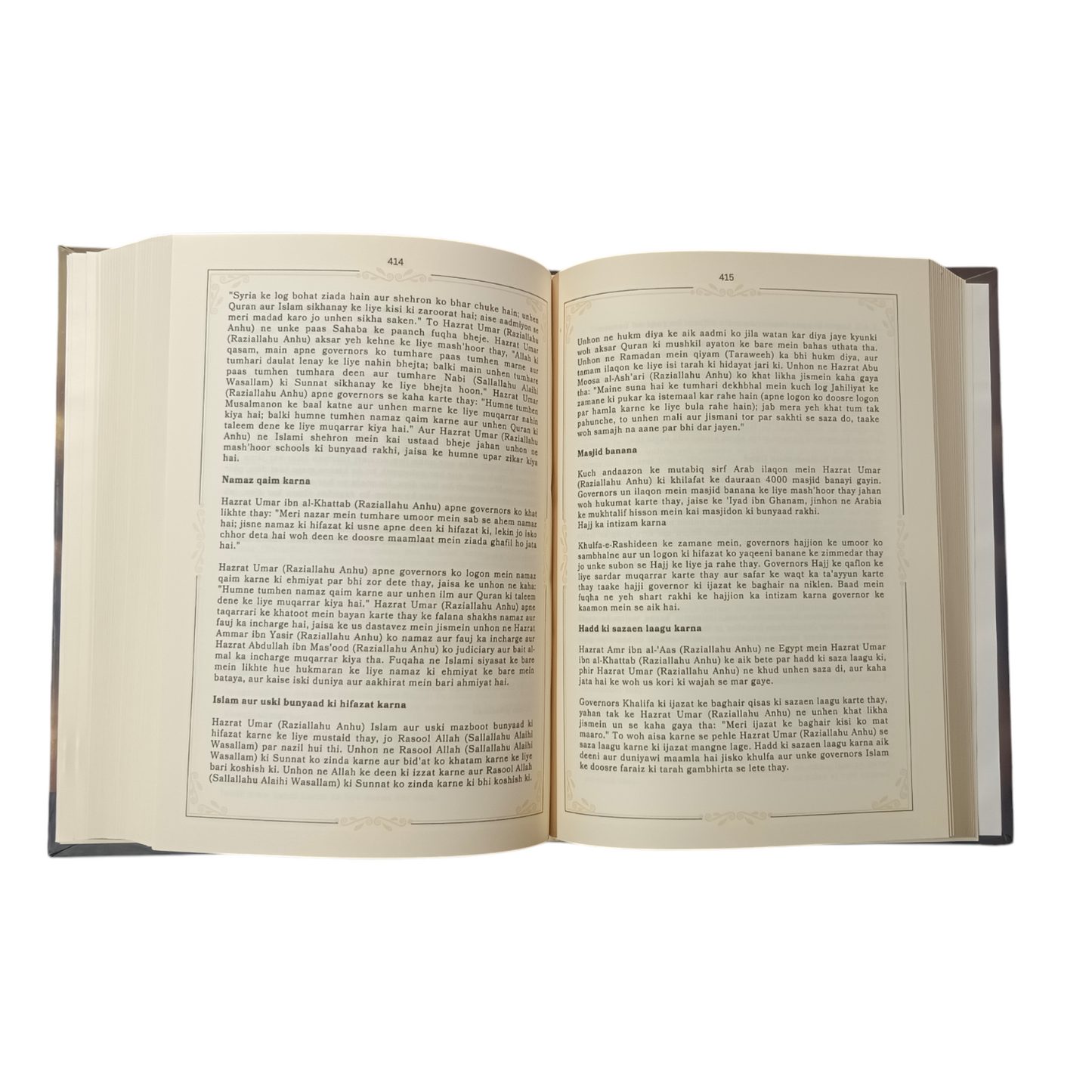 Seerat Umar ibn al Khattab (RA) Roman Script Urdu | Dr. Ali Muhammad As-Sallabi