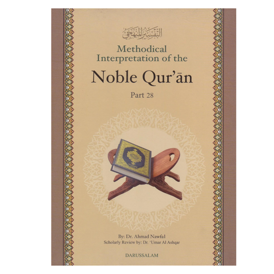Methodical Interpretation Of The Noble Qur’an – Part 28