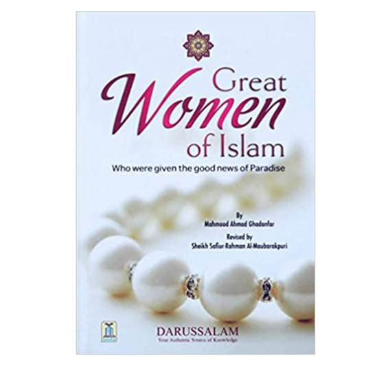 Great Women of Islam | English الصحابيات الجليلات (HB) - Indian Print