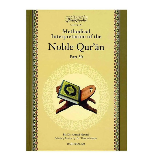 Methodical Interpretation Of The Noble Qur’an – Part 30