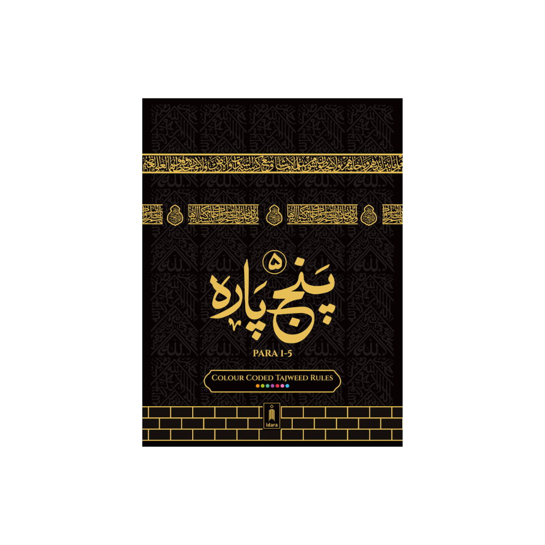 Colour Coded Panj Para with Tajweed Rules | English/Urdu (Juz 1-5) HB