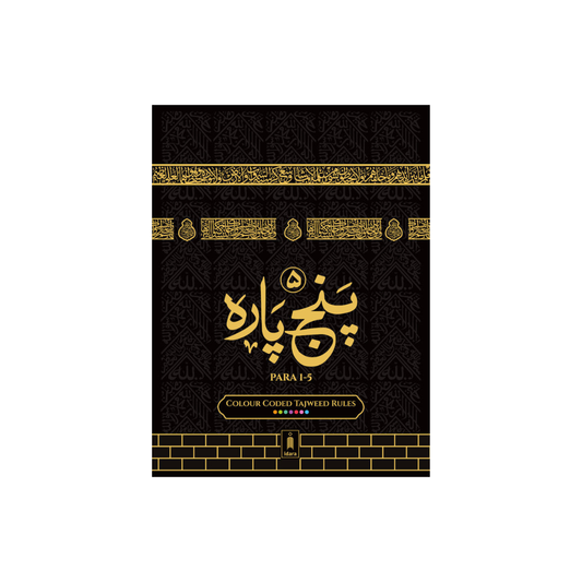 Colour Coded Panj Para with Tajweed Rules | English/Urdu (Juz 1-5) HB