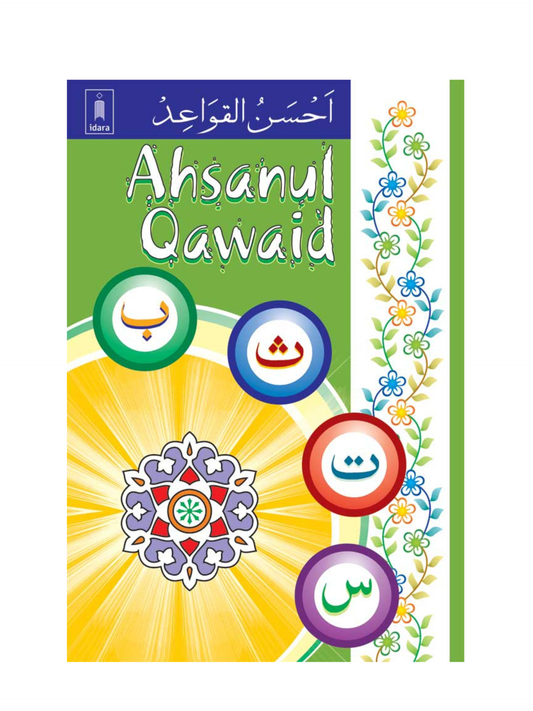 Ahsanul Qawaid – Colour Coded (Arabic English)