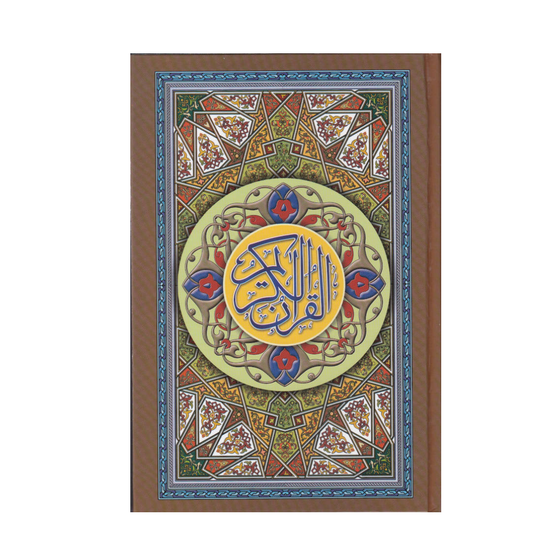 Quran Ref. 526 Hafzi Quran 15 lines Uthmani script (2 color) الرسم العثماني | Medium size 20 x 13.5 cms Cream paper (HB)