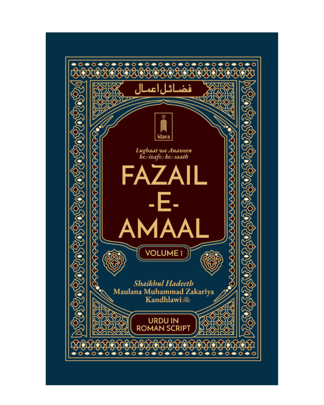 Fazail-e-Amaal Urdu in Roman Script with References (HB)