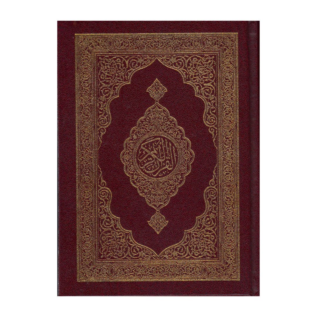 Quran Ref. 123 Arabic – Hafzi (15 Lines per page) | Two Colour Premium edition.