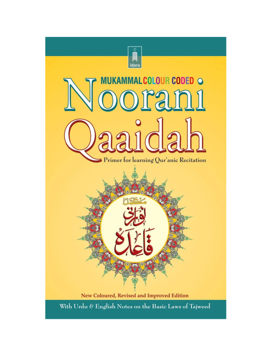Noorani Qaida Mukammal : Revised Coloured – Primer for Learning Quranic Recitation