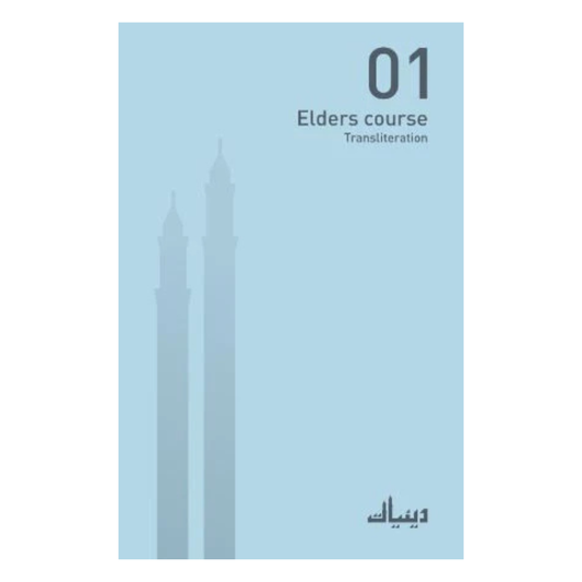 1st Elder Course - Transliteration