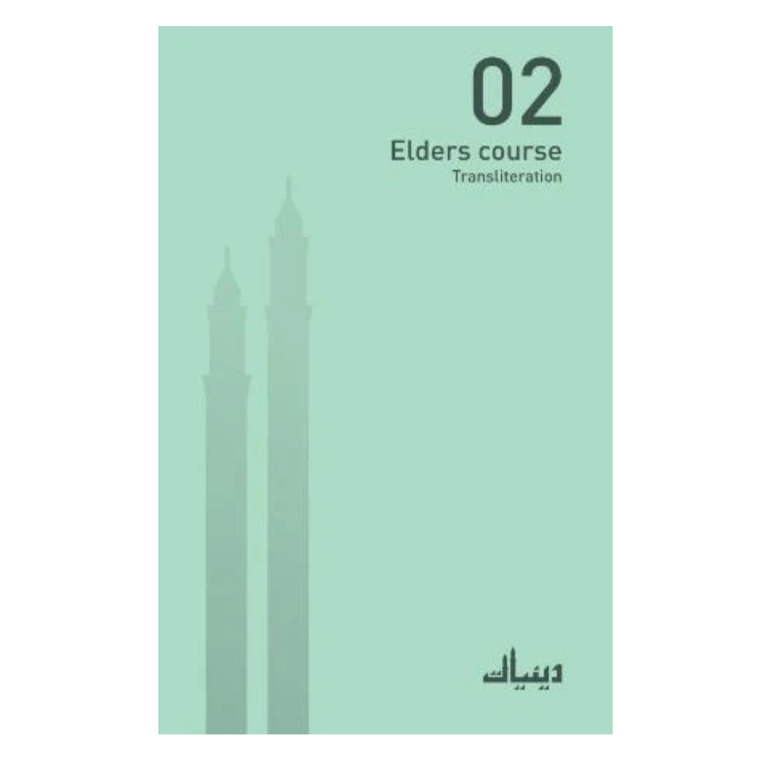 2nd Elder Course- Transliteration