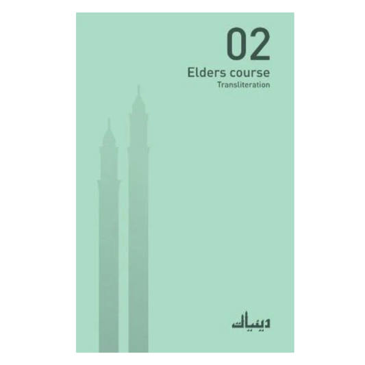 2nd Elder Course- Transliteration