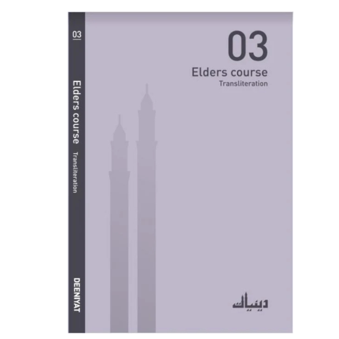 3rd Elder Course - Transliteration