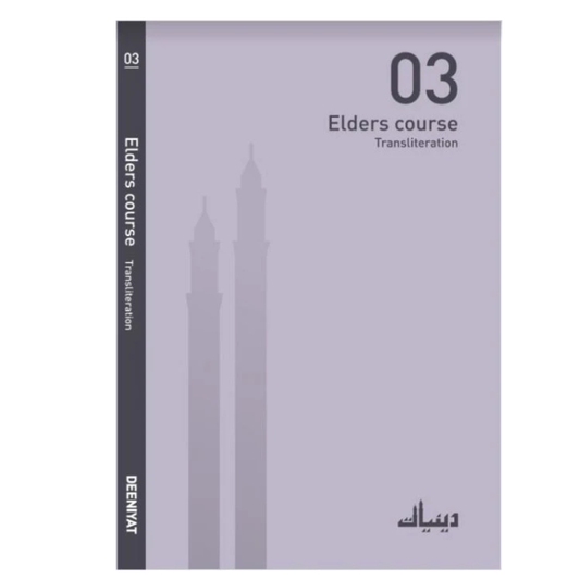 3rd Elder Course - Transliteration