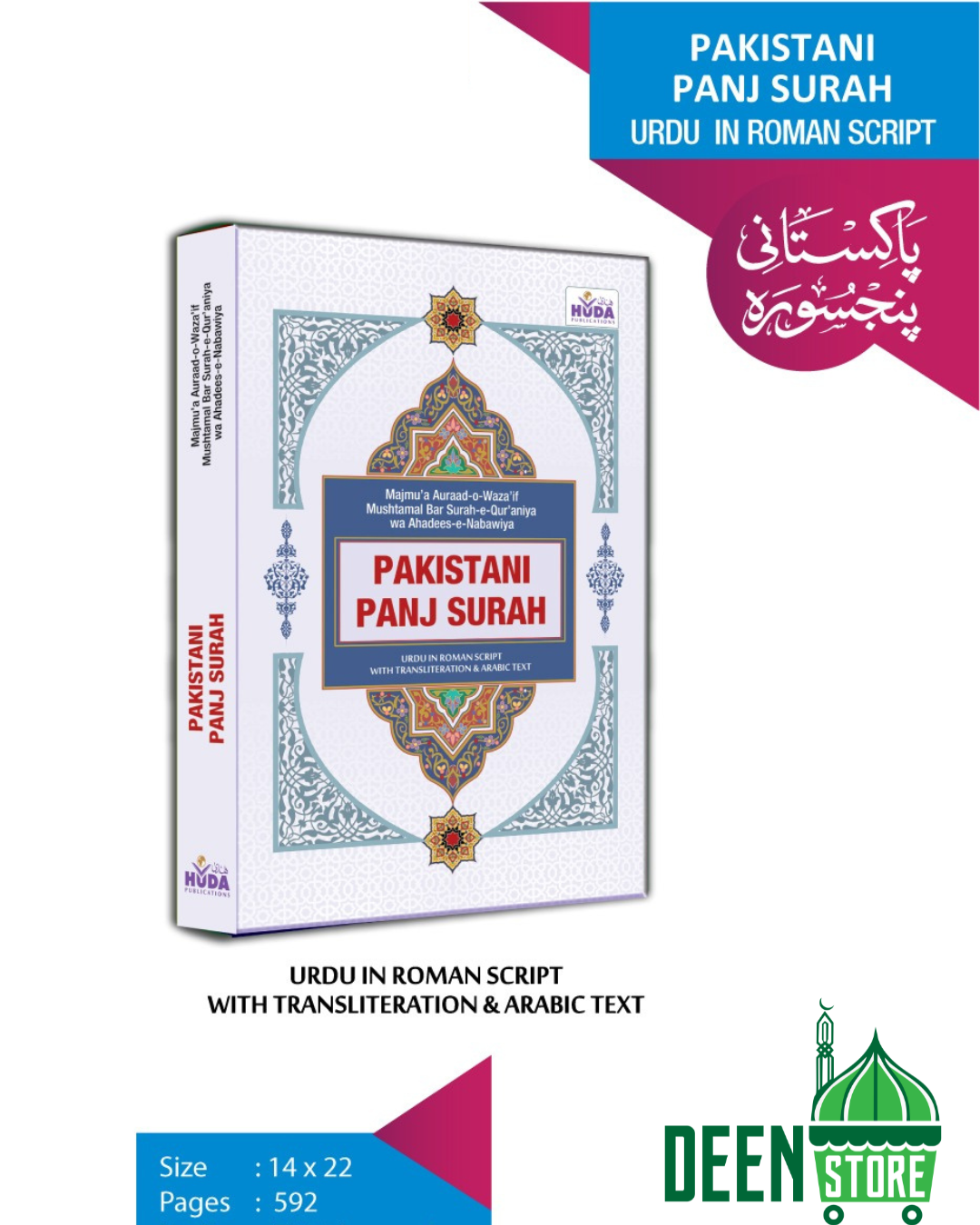 Pakistani Panj Surah Roman Urdu