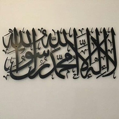 First Kalma In Arabic Metal Wall Art