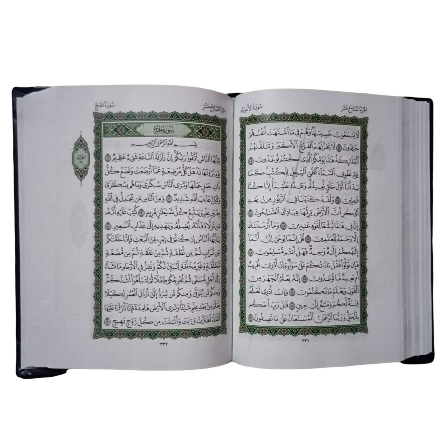 Usmani Mushaf Quran-OilPaper