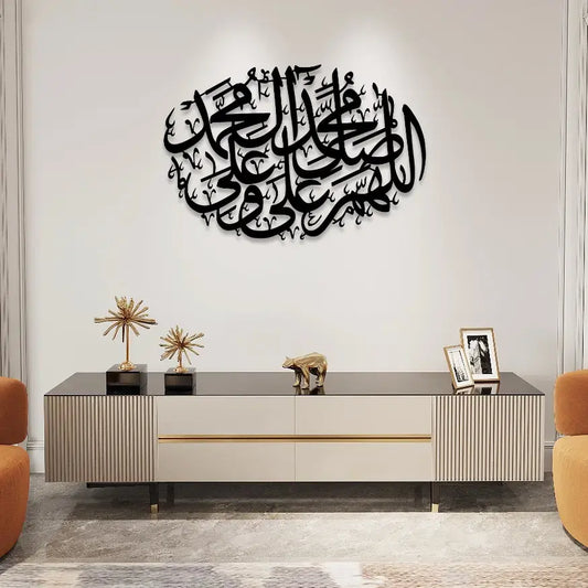 Darood Sharif Salawat Islamic Black Wall Art 18 Inches