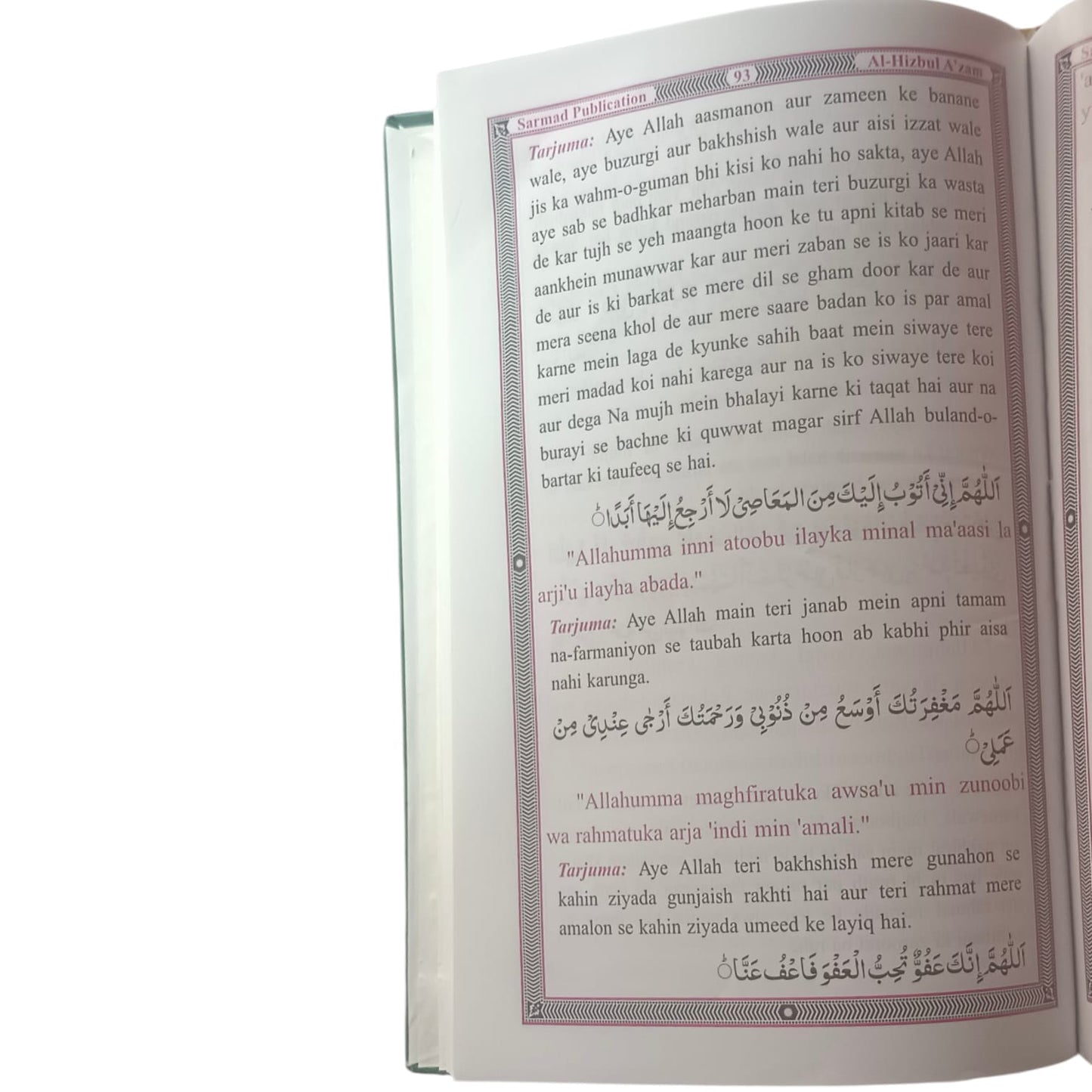 Al Hizbul Azam | Arabic / Roman English A Great Prayer Book of Islam - Roman Urdu