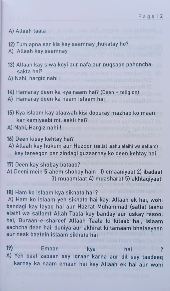 Islami Quiz(Roman Script)