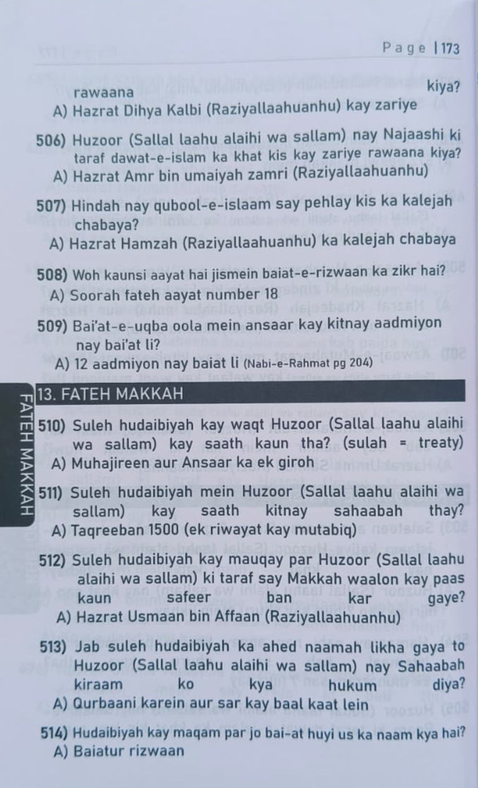 Islami Quiz(Roman Script)