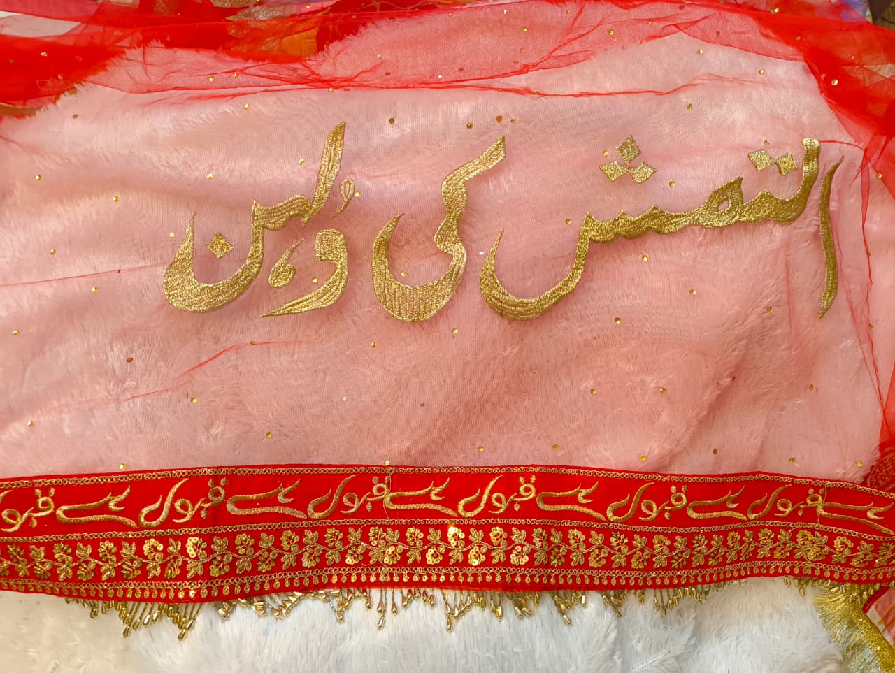 Customised Bridal Dupatta! with Name | Wedding Special | Dulhan Dupatta