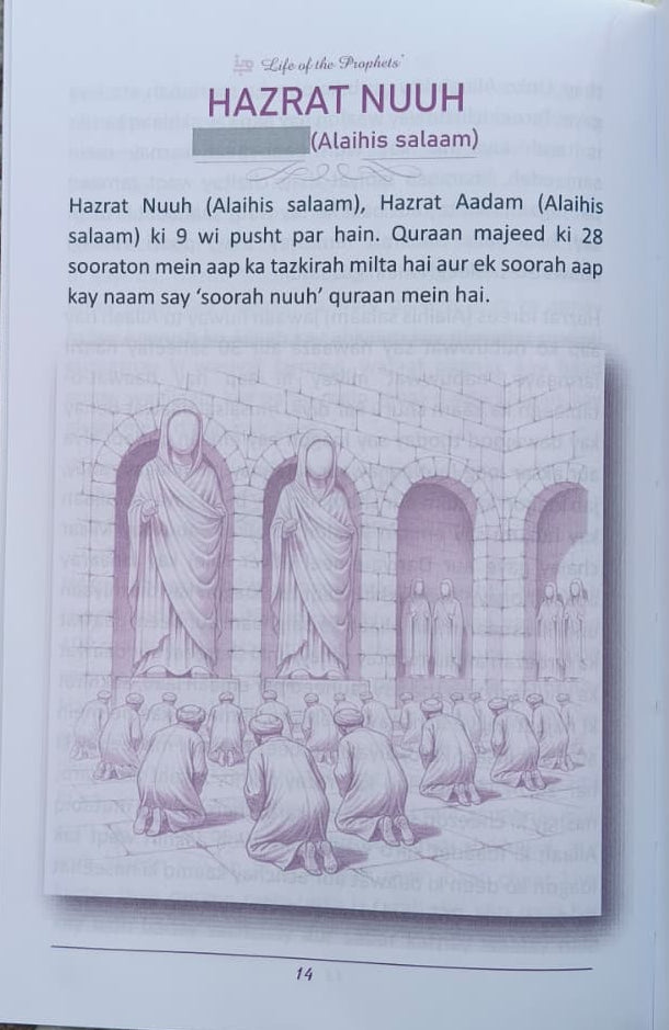 Life of the Prophets(Roman Script)