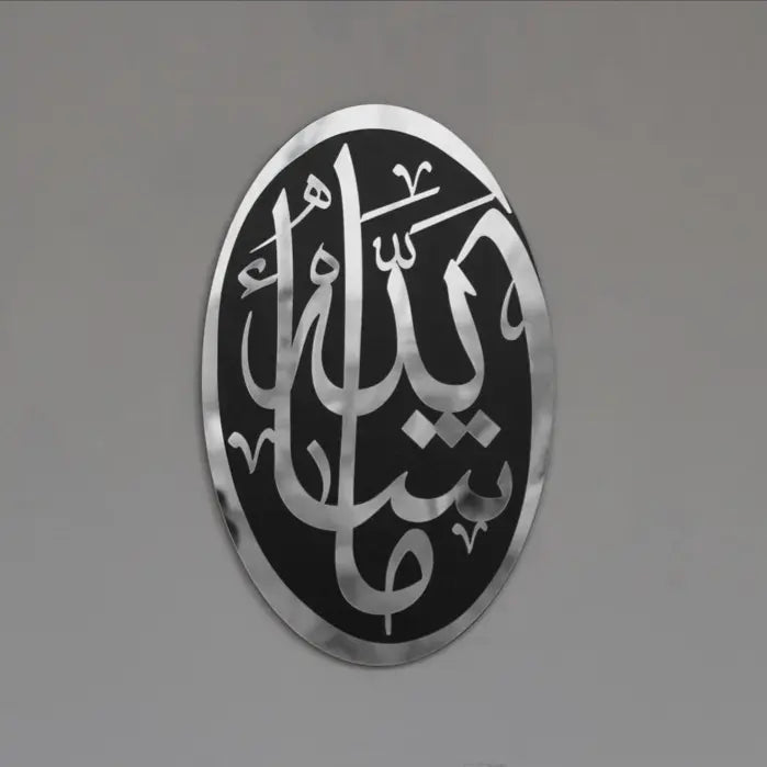 MashAllah Islamic Wall Art Acrylic