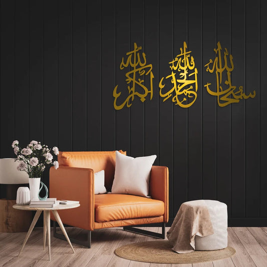 Subhanallah Alhumdulilla Allahuakbar Metal Wall Art