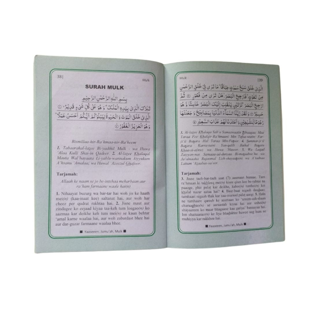 Surah Yaseen, Surah Mulk, Surah Juma, Ahad Nama Aytul Kursi (Urdu Translation in Roman Script)