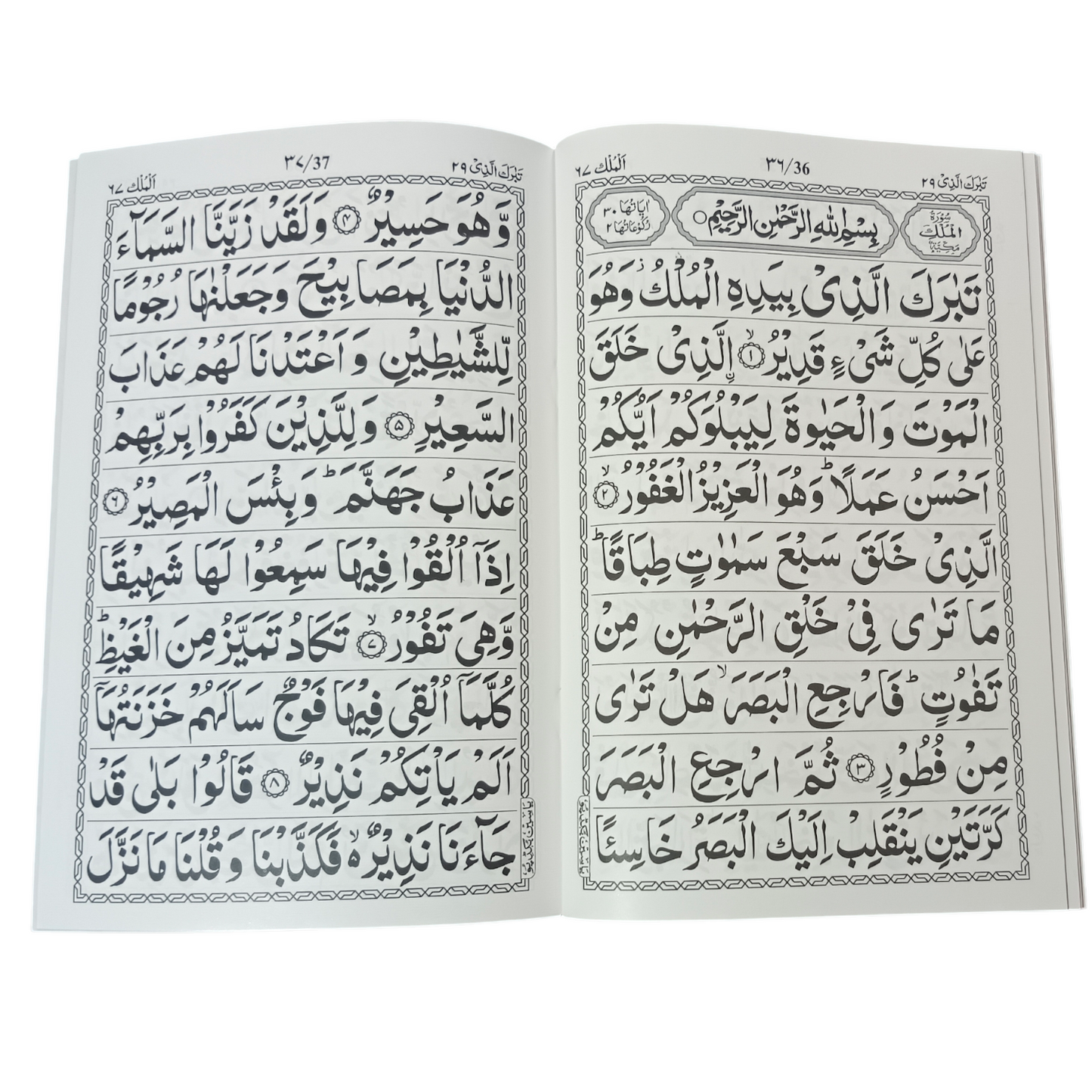 Surah Yaseen | Surah Rahman | Surah Waqiah |Surah Mulk | Surah Jumuah | Surah Muzammil | Ayat Al Kursi |Ahad Naamah Dua | Large Font  Art Paper