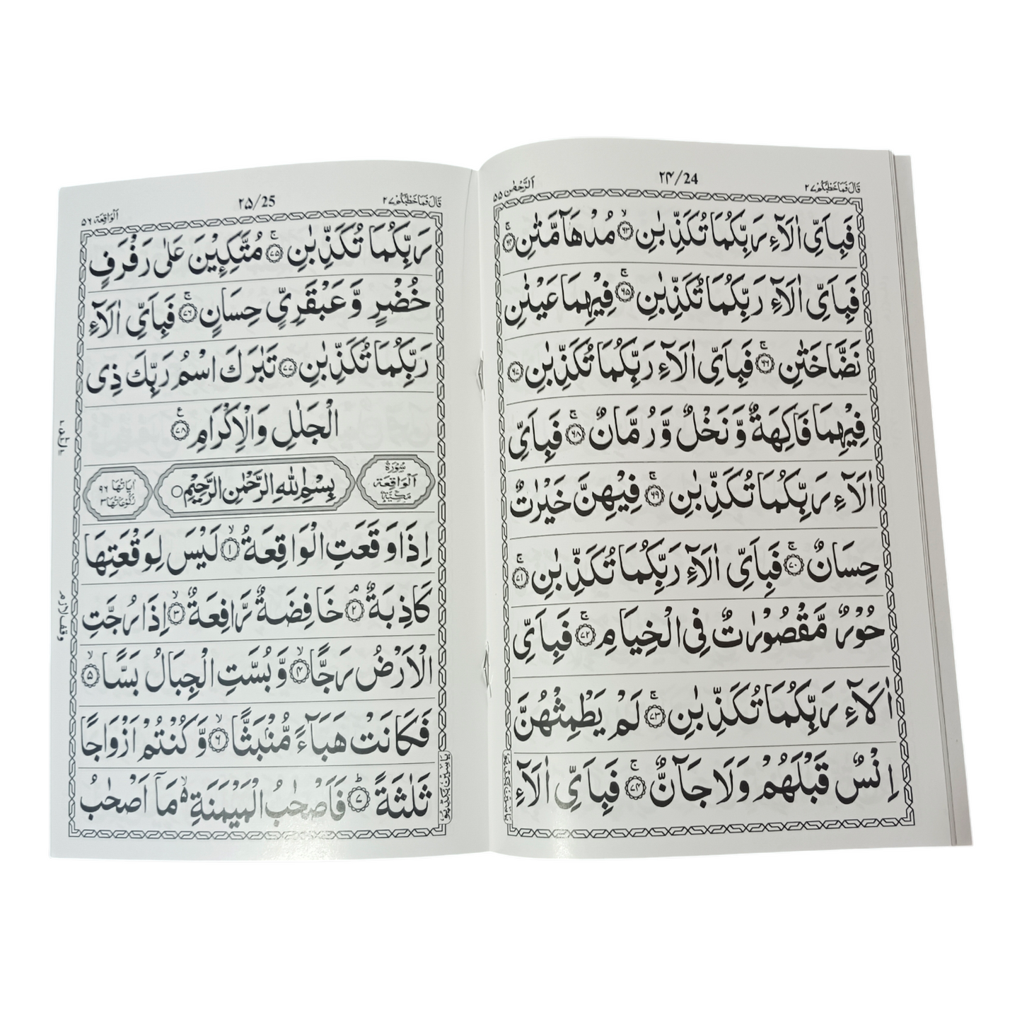 Surah Yaseen | Surah Rahman | Surah Waqiah |Surah Mulk | Surah Jumuah | Surah Muzammil | Ayat Al Kursi |Ahad Naamah Dua | Large Font  Art Paper