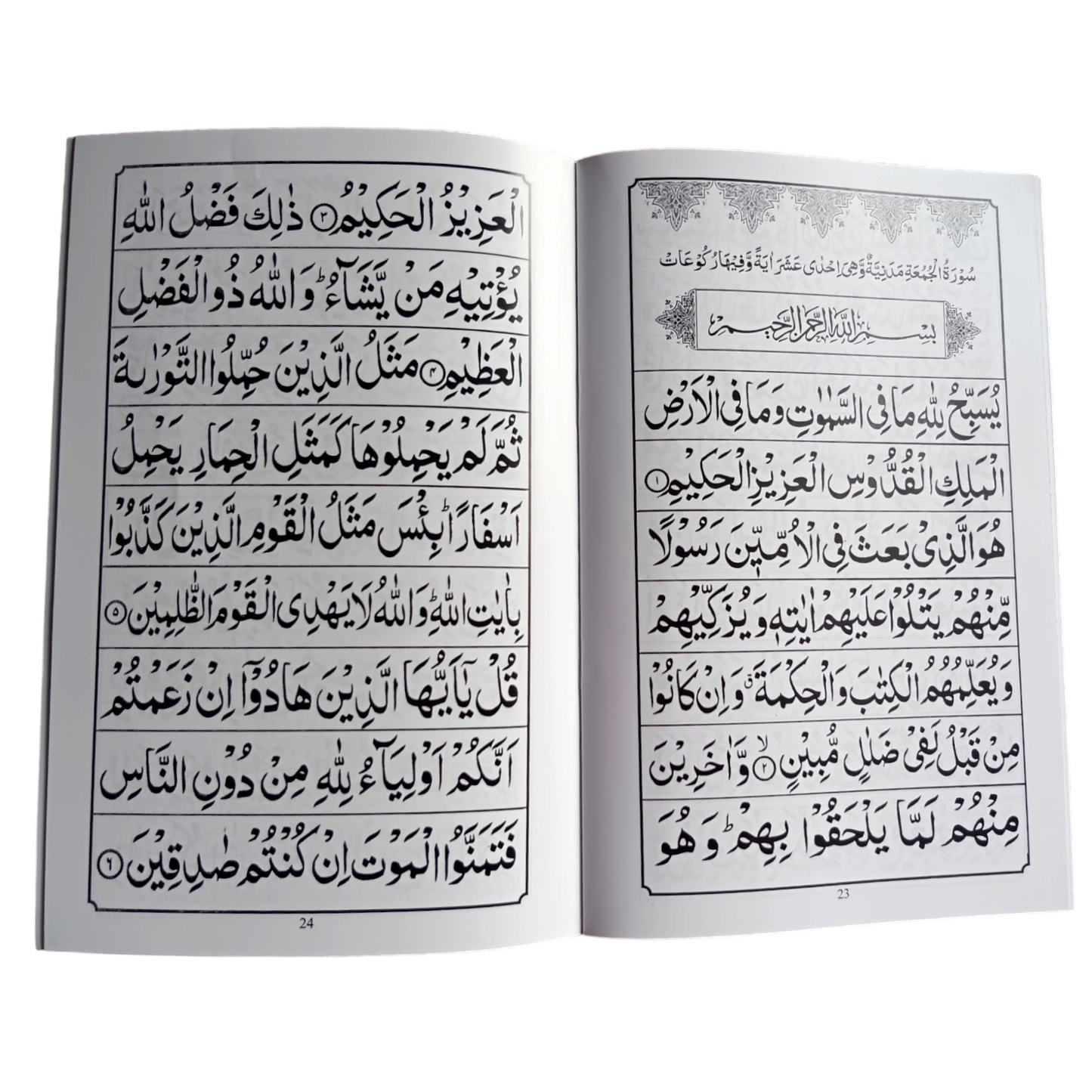 Surah Yaseen large font
