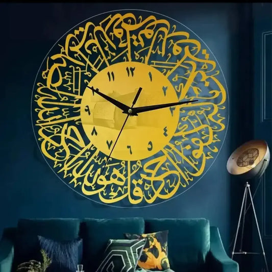 Acrylic Sureh Iqlas Clock