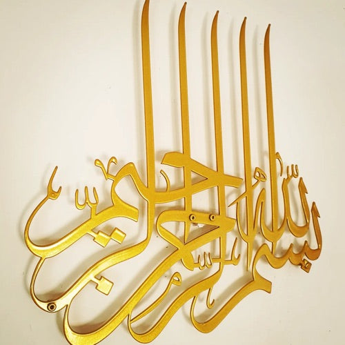 Bismillah Metal Wall Art Gold