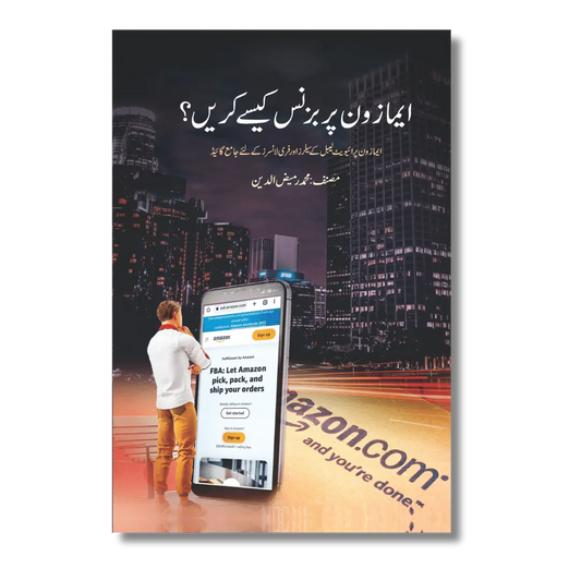 Amazon Par Business Kese Karein – ایمازون پر بزنس کیسے کریں؟ 220 Pages |  Mohammed Rameezuddin (author)