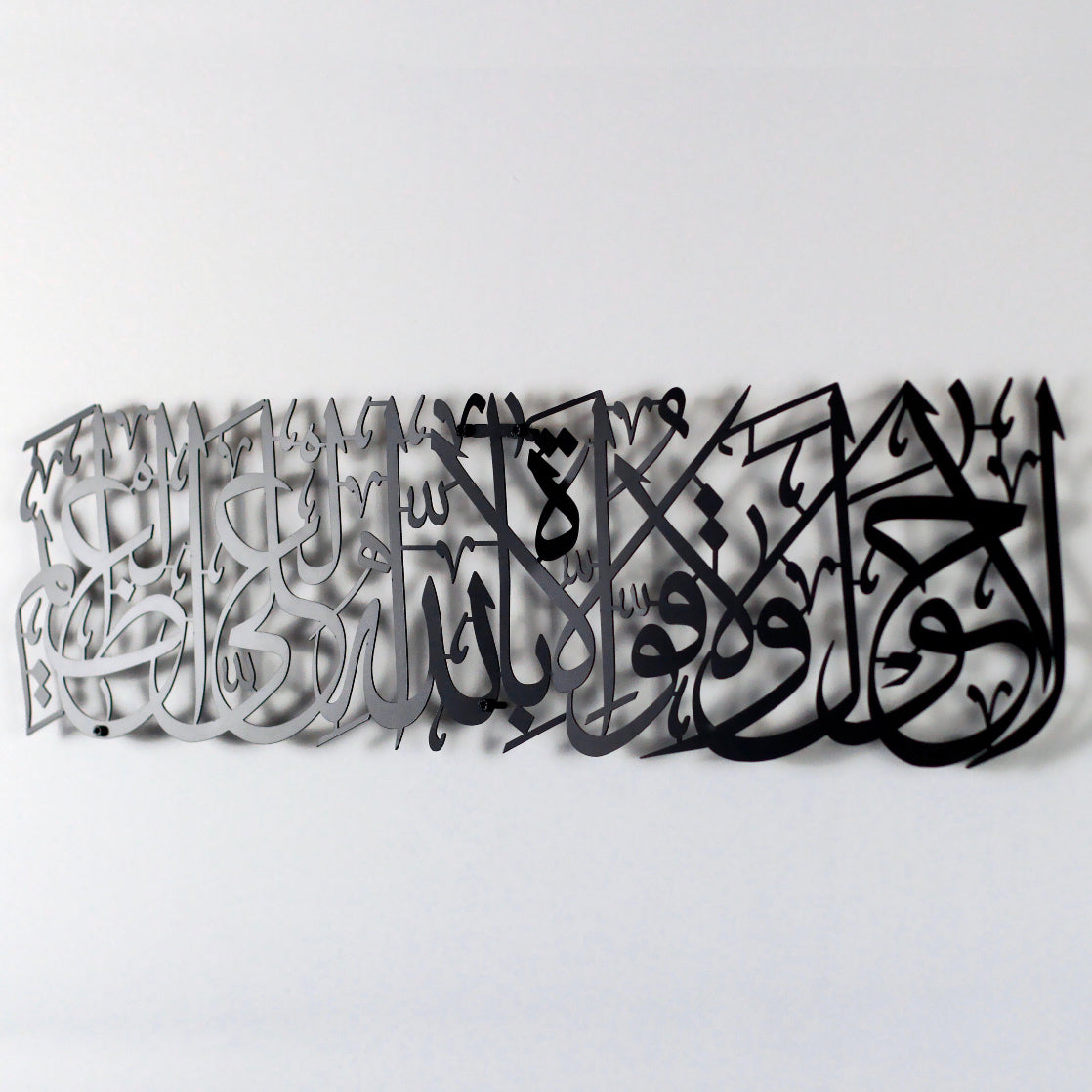 La hawla wala quwata Metal wall Art
