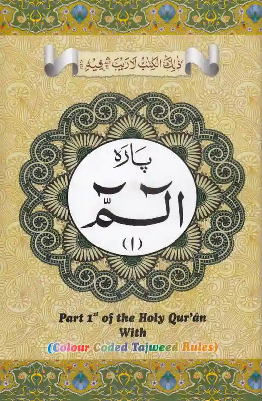 Para Set | 30 Parts of the Quran : Color Coded Tajweed Rules (Large Text) IndoPak Script 9 Lines Per Page with Bag